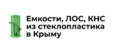 Емкости Крыма - Майкоп